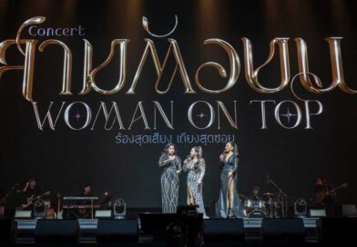 สามตัวบน คอนเสิร์ต