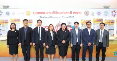 งานมหกรรมงานวิจัยแห่งชาติ 2569