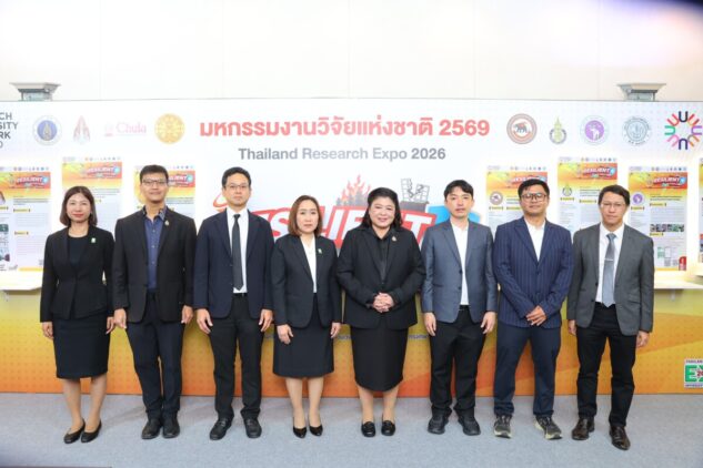 งานมหกรรมงานวิจัยแห่งชาติ 2569