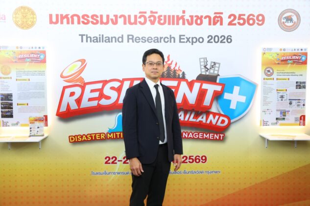 งานมหกรรมงานวิจัยแห่งชาติ 2569