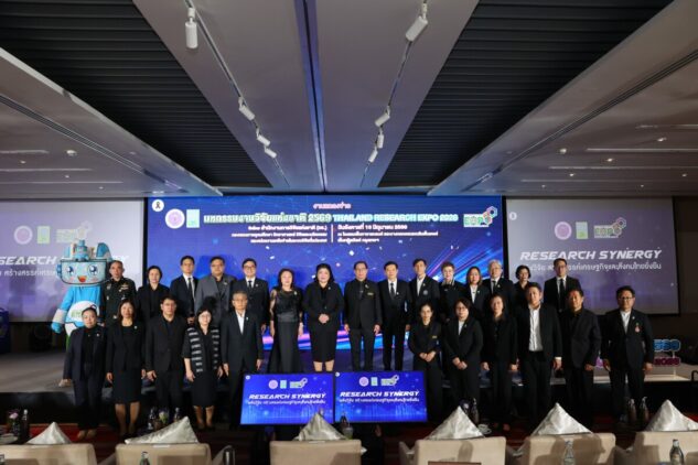 งานมหกรรมงานวิจัยแห่งชาติ 2569