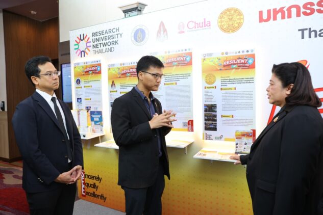 งานมหกรรมงานวิจัยแห่งชาติ 2569