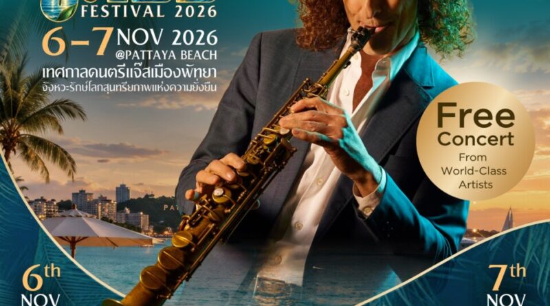 🎷 ฟรี! คอนเสิร์ตแจ๊สระดับโลก ริมชายหาดพัทยา ✨🌊